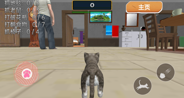 VR猫咪模拟器