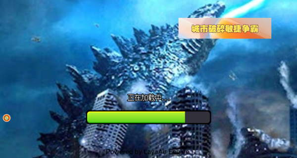 城市破碎敏捷争霸