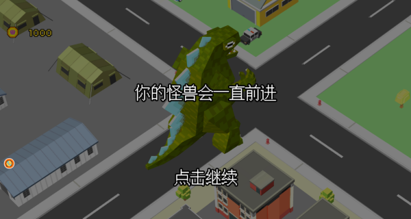 城市破碎敏捷争霸