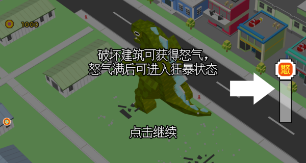 城市破碎敏捷争霸