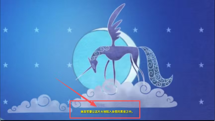彩虹小马驹