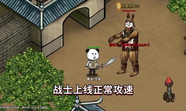 有趣传奇