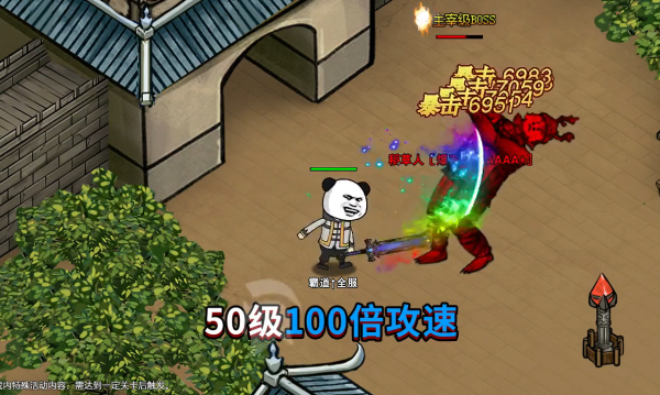 有趣传奇
