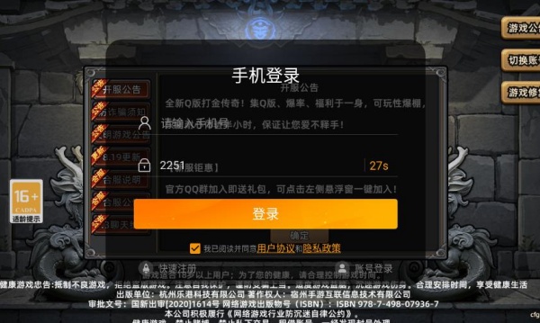 有趣传奇