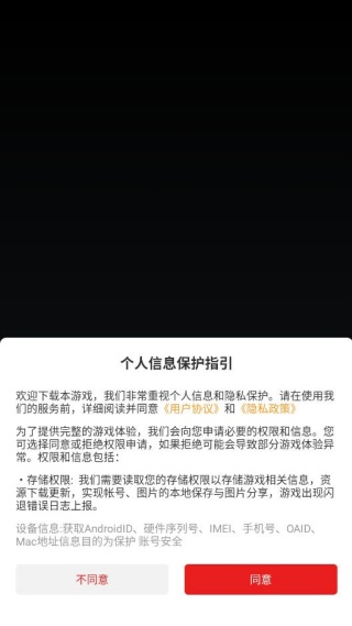 冒险守护