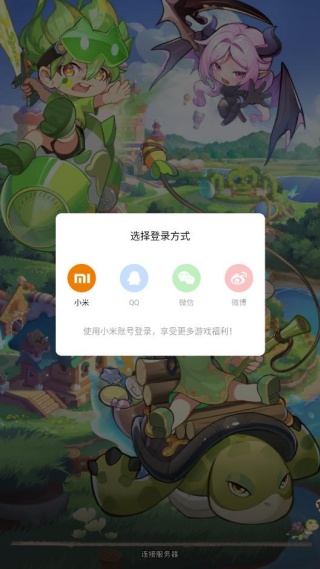 冒险守护
