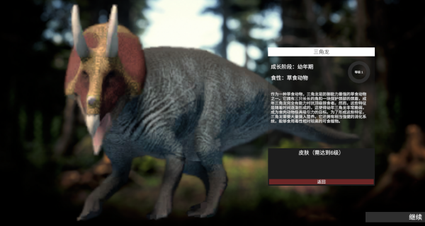 恐龙岛猎杀