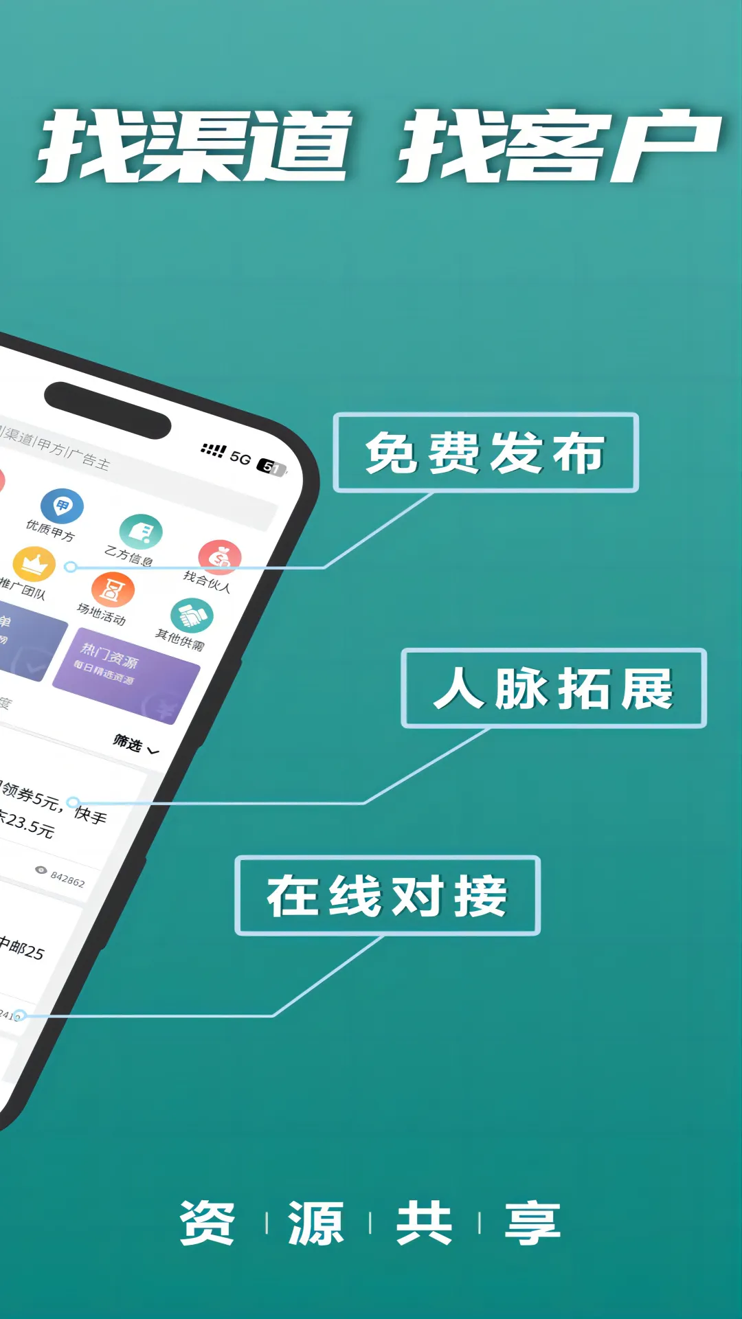 u客直谈地推平台最新版本(资源对接)v3.9.8(3)