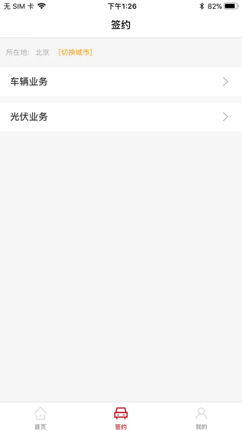 信租e民(线上租赁服务)v4.1.4(3)