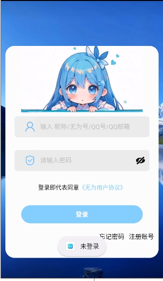 无为社区app最新版