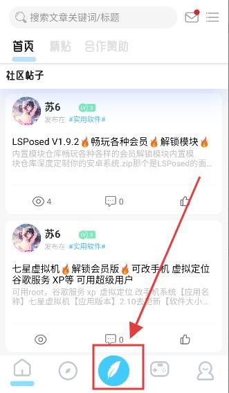 无为社区app最新版