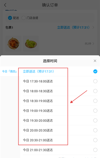盒马鲜生超市