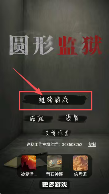 圆形监狱