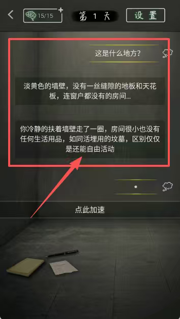 圆形监狱
