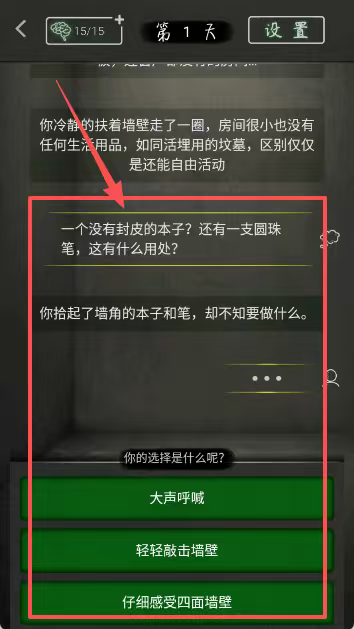 圆形监狱