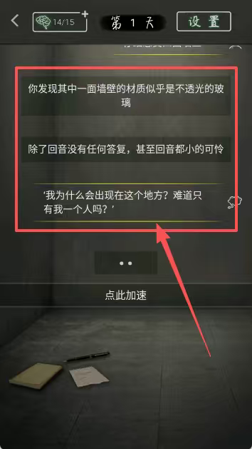 圆形监狱