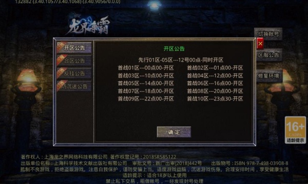 乌木传奇六职业