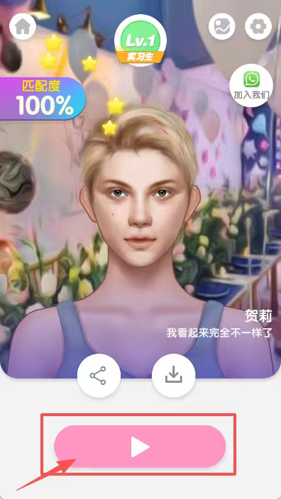 Makeup Master