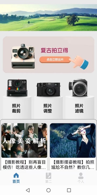 chic拍立得相机