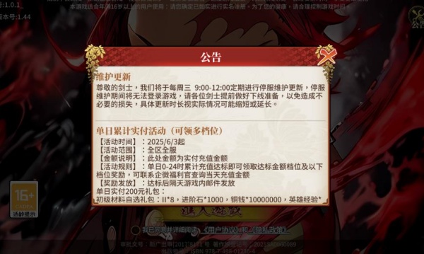 镇妖 灯无限城篇