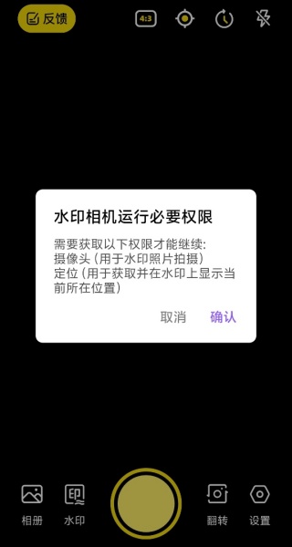 怪兽水印相机