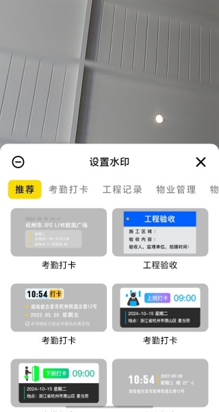 怪兽水印相机