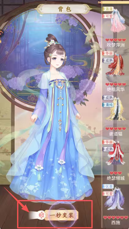 轻舞罗裳