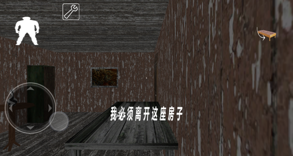 恐怖奶奶鬼屋2