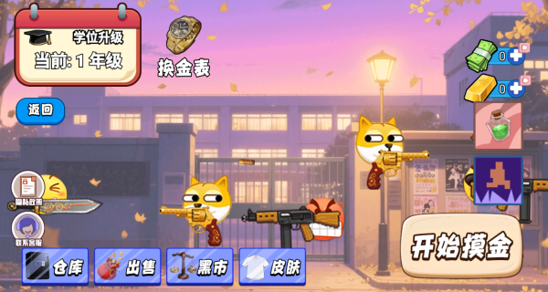争做三好学生