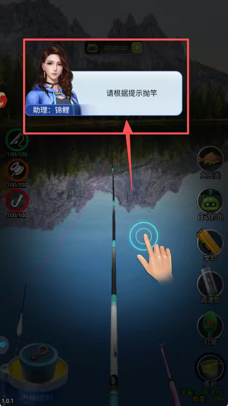 垂钓大师