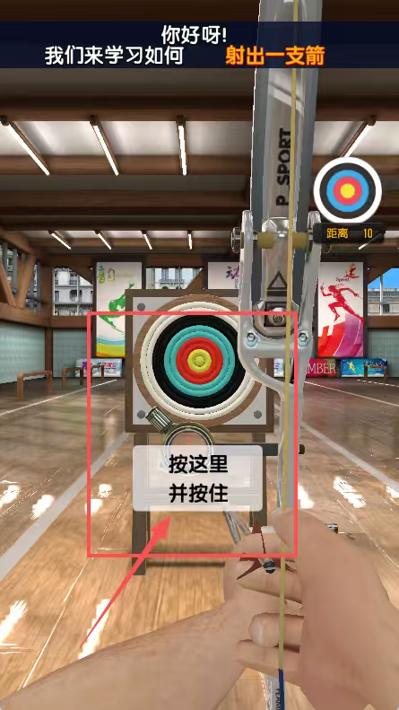 真实弓箭手3D