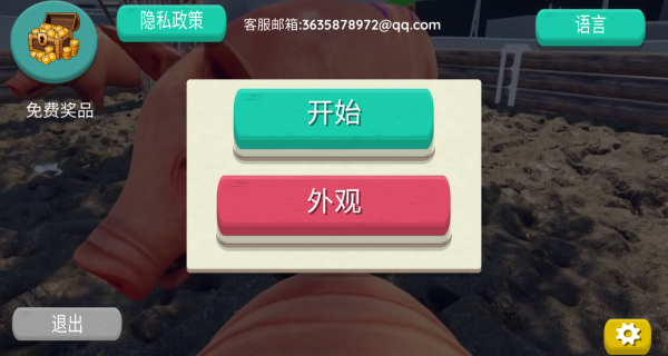 动物生存模拟