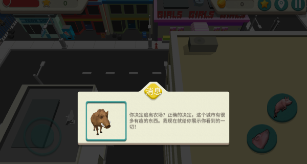 动物生存模拟