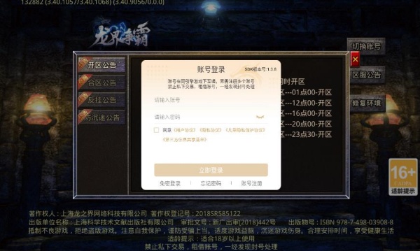 霸总传奇