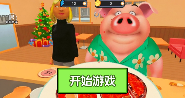 大厨美食店
