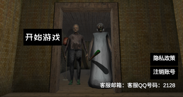 漆黑**恐怖奶奶