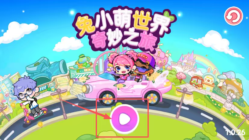 兔小萌世界奇妙之旅2025