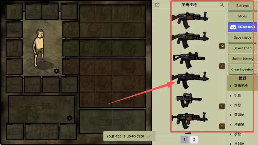 Innawoods游戏