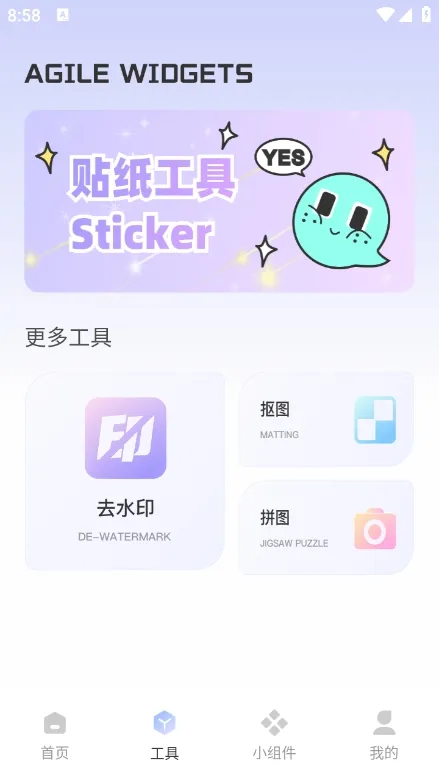 ThemeMe小组件最新手机版v1.0.0(3)