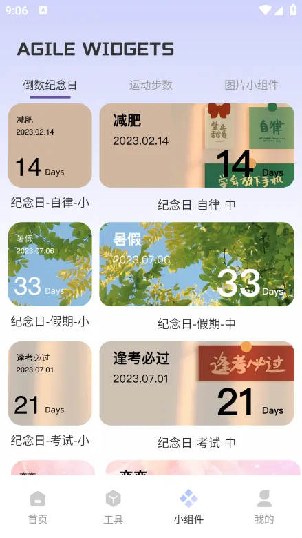 ThemeMe小组件最新手机版