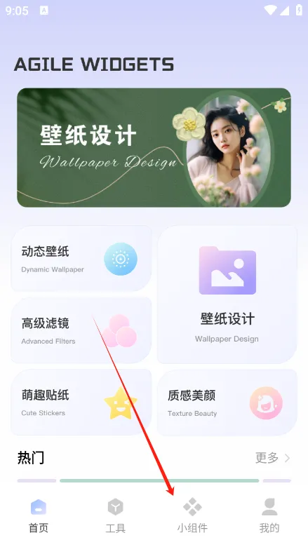 ThemeMe小组件最新手机版