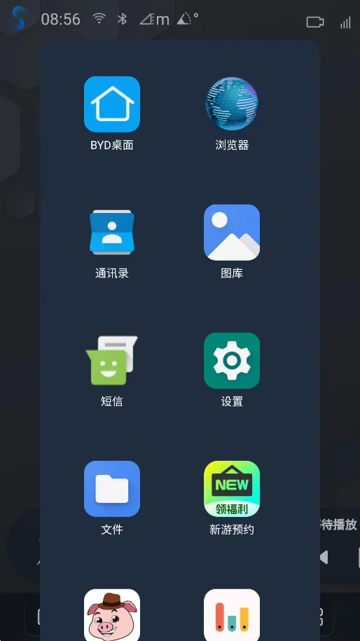 叁迪UI助手(车机美化控)v1.4.6.3(2)