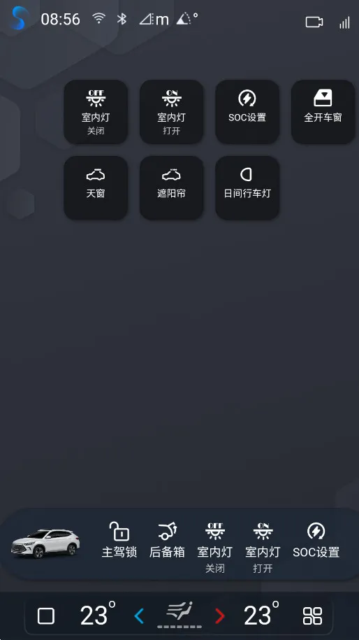 叁迪UI助手(车机美化控)v1.4.6.3(3)