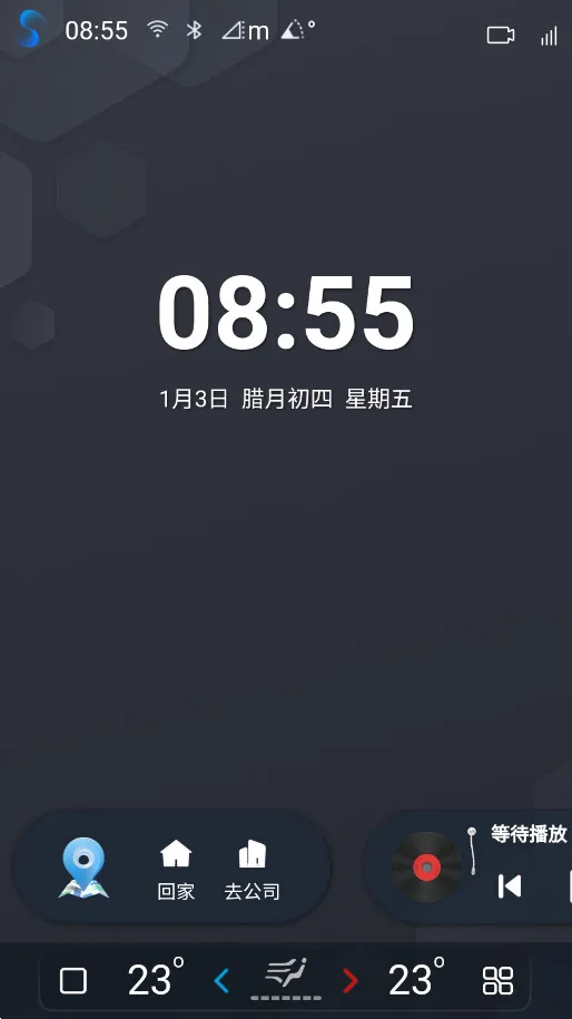叁迪UI助手(车机美化控)v1.4.6.3(4)