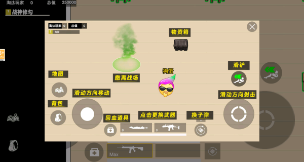 一起校园摸金