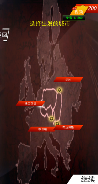模拟大巴