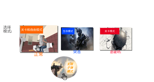 疯狂的破坏王
