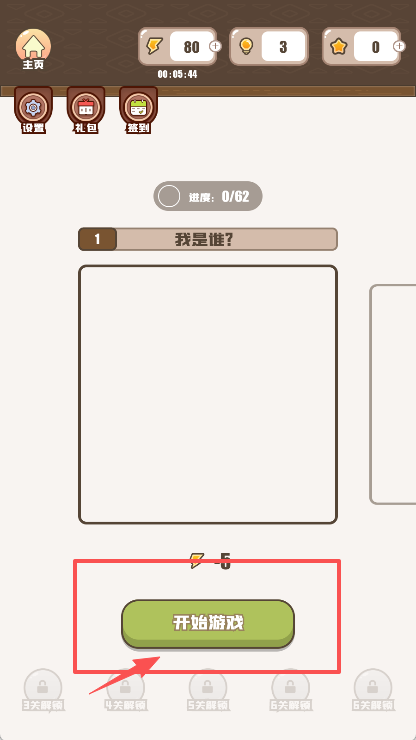 恋爱教父张小伟