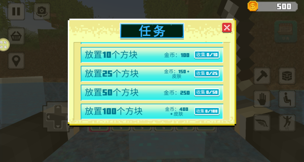 无尽沙盒探险