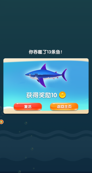越吃越大